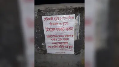 दुर्गापुर अदालत परिसर में चिपकाया गया संदिग्ध पोस्टर, SDO ने दिये जांच के आदेश