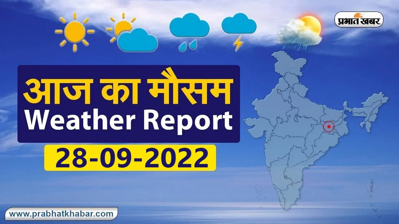 Bihar Weather Today: आकाश मे छाए रहेंगे बादल, इन जिलों में वज्रपात को लेकर अलर्ट
