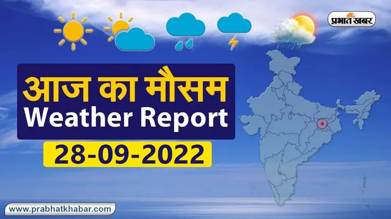 Bihar Weather Today: आकाश मे छाए रहेंगे बादल, इन जिलों में वज्रपात को लेकर अलर्ट
