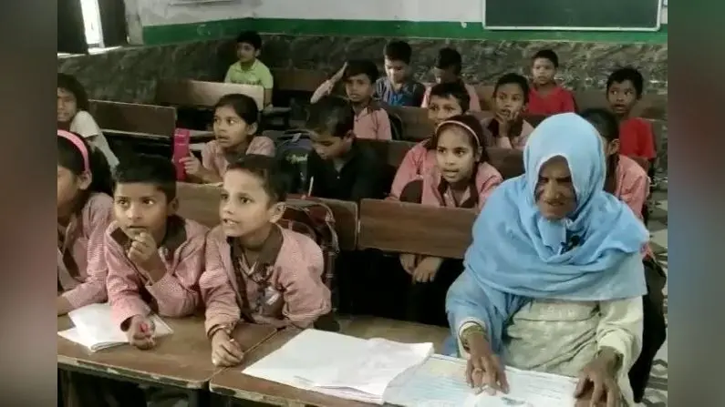 Aacha lagta hai padhna: अंग्रेजों के जमाने की खान चाची प्राइमरी स्कूल में बच्चों के बीच बैठकर करतीं हैं पढ़ाई