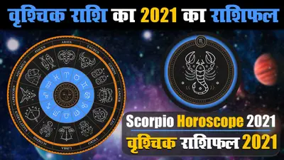 Surya Gochar 2023: सूर्य का धनु राशि में गोचर इन 7 राशि वालों के लिए खास, 2024 से पहले तरक्की के योग