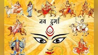 Navratri 2020: कब है शारदीय नवरात्रि पूजा, यहां जानिए कैसे करें माता रानी की आराधना, पूजा विधि और पूजन सामग्री…