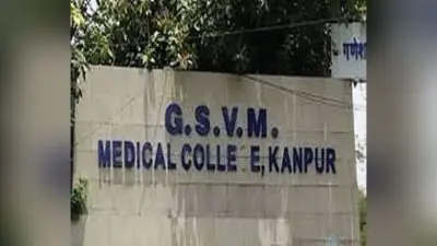 Kanpur News: GSVM मेडिकल कॉलेज में बंद पड़े हैं बर्न यूनिट, नहीं हो रहा आग व एसिड से जले मरीजों के इलाज