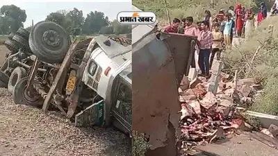 कानपुर के जीटी रोड पर अनियंत्रित होकर पलटा शराब लदा ट्रक, बियर लूटने वालों की मची होड़