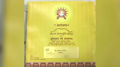 राम मंदिर भूमि पूजन का निमंत्रण पत्र हुआ वायरल, आपने देखा क्या? जानें किसे दिया गया पहला न्यौता…