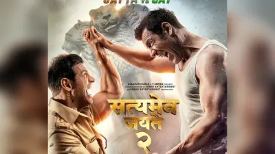Satyameva Jayate 2 Twitter Reaction: एक फिल्म में तीन जॉन अब्राहम को देख फैंस ने बजाई सीटियां, दिए ऐसे रिएक्शन