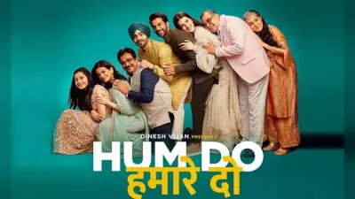 Hum Do Hamare Do Review: राजकुमार-कृति की रोमांटिक-कॉमेडी ने बिखेरा जादू, फिल्म में है कुछ दिखा मिसिंग!