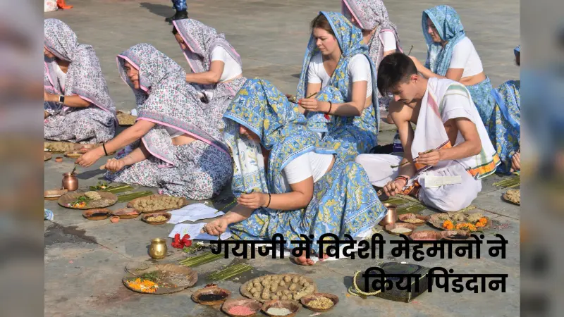 Video: गयाजी में विदेशी श्रद्धालु भी कर रहे तर्पण और पिंडदान, जर्मनी, रूस और यूक्रेन से पहुंच रहे तीर्थयात्री