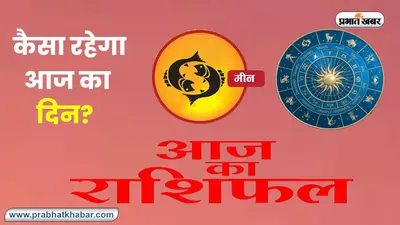 Pisces Yearly Horoscope 2023: मीन राशि वालों के लिए कैसा रहेगा नया साल, यहां जानें भविष्यफल