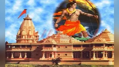 राम नवमी अनादिकाल से मनाई जा रही है, रामायण-महाभारत में भी इसकी चर्चा, जानिए कब-कहां किया गया है वर्णन
