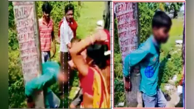 Bihar News: कोचिंग से लौट रही छात्रा से दुष्कर्म का प्रयास, भीड़ ने दो युवकों को बिजली पोल में बांध कर पीटा