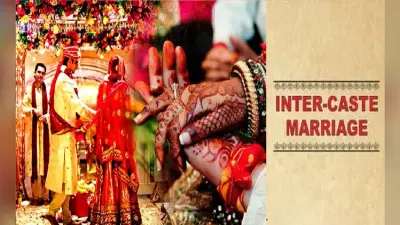 Bihar: इंटर कास्ट शादी करने पर मिलेंगे 2.5 लाख रुपये, योजना का लाभ लेने के लिए ऐसे करें अप्लाई
