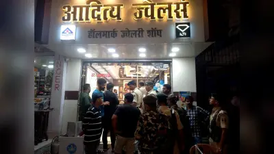 Bihar crime news हाजीपुर में ज्वेलरी दुकान से एक करोड़ के आभूषण व आठ लाख नकद की लूट