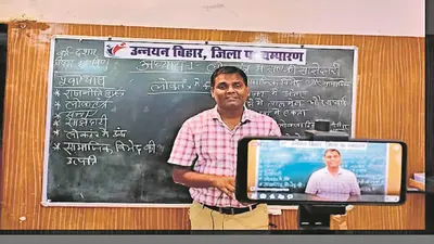 Bihar: इंटर परीक्षा की तैयारी के लिए चलेगी ऑनलाइन रिवीजन कोर्स, छात्रों को ऐसे मिलेगा लाभ
