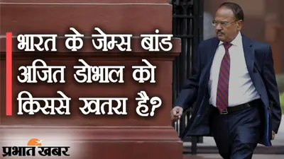 भारत के जेम्स बांड अजित डोभाल, बालाकोट में एयरस्ट्राइक के मास्टरमाइंड से लेकर कई खुफिया मिशन को दे चुके हैं अंजाम