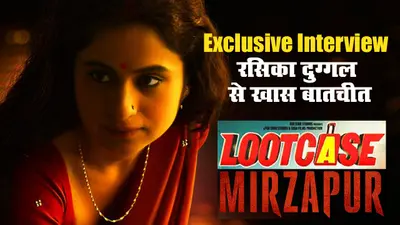 Exclusive: प्रभात खबर से ‘मिर्जापुर’ एक्ट्रेस रसिका दुग्गल की खास बातचीत.