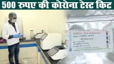 कोरोनावायरस : भारत के वैज्ञानिकों ने पांच सौ रुपए में बनाई कोरोना टेस्ट किट