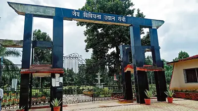 Jharkhand Tourism: अंतरराष्ट्रीय इको टूरिज्म सेंटर के रूप में विकसित होगा बायोडायवर्सिटी पार्क