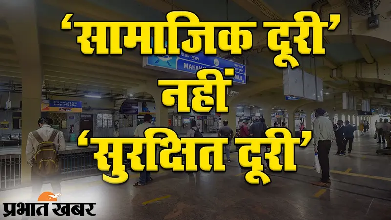 भारत में 50 लाख के करीब कोविड-19 मामले, ‘सामाजिक दूरी’ शब्द पर राज्यसभा में उठे सवाल