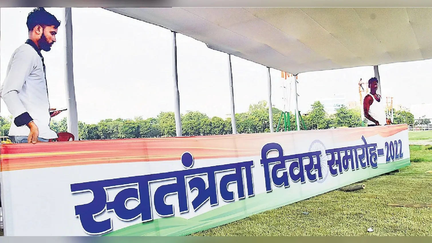 Independence Day 2022 : स्वतंत्रता दिवस पर बदली रहेगी पटना की यातायात व्यवस्था, यहां देखें पूरा रूट प्लान