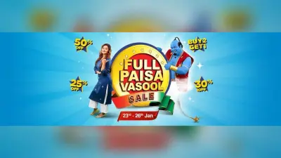 JioMart के फुल पैसा वसूल सेल का 26 को अंतिम दिन, ग्राहकों के लिए है गोल्डन चांस