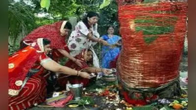 Vat Savitri Vrat 2023 Date: वट सावित्री व्रत कब है ? जानें सही तारीख, पूजा विधि, शुभ मुहूर्त