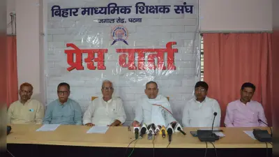 राज्यकर्मी बनने के लिए शिक्षक नहीं भरेंगे BPSC का आवेदन, बिहार माध्यमिक शिक्षक संघ ने कहा- कायम रखेंगे एकजुटता