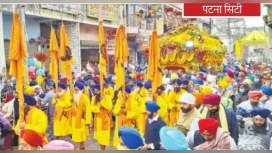 पटना साहिब में कल से मनाया जाएगा प्रकाश उत्सव, जानें कब होगा कौन सा कार्यक्रम