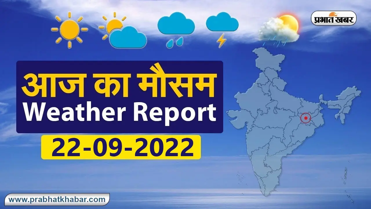 Bihar Weather Today: अगले कुछ दिनों तक बारिश मेहरबान, इन जिलों में वज्रपात को लेकर अलर्ट