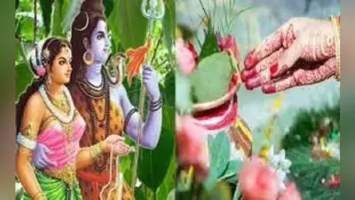 Hariyali Teej 2023: पहली बार हरियाली तीज का व्रत रखने वाली सुहागिनें जानें जरुरी बातें और पूजन सामग्री