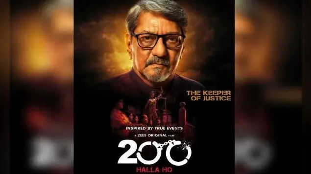 200 Halla Ho Review: समाज और सिस्टम के कलेक्टिव फेलियर से जन्मे आक्रोश को दिखाती फिल्म