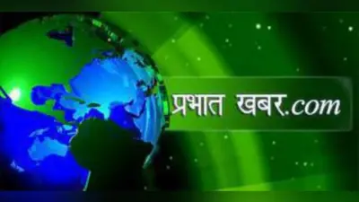 महिला ने लगाया मारपीट व छेड़खानी का आरोप, मुखिया पति और पुत्र सहित तीन पर एफआईआर