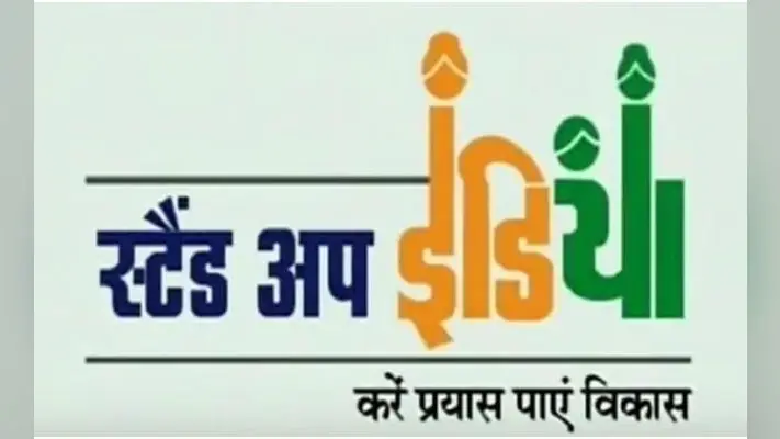 उद्यम विकास में प्रगति