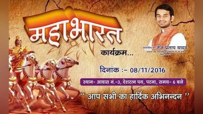 राबड़ी देवी के घर इस बार छठ की जगह होगा महाभारत, पढ़ें