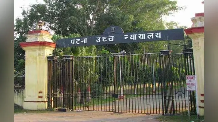 सभी सरकारी और निजी लॉ कॉलेजों में नामांकन पर रोक, पटना हाइकोर्ट का अहम फैसला