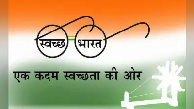 बिहार में स्वच्छ भारत मिशन पार्ट टू जून के अंत में होगा लांच, होगी थीम आधारित प्रतियोगिता