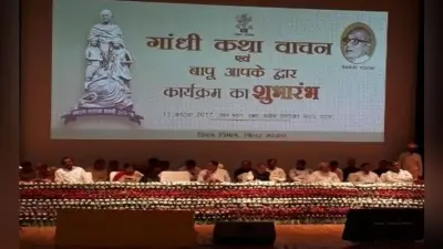 बिहार के ‘बापू आपके द्वार’ कैंपेन ने बनाया विश्व कीर्तिमान, लिम्का बुक ऑफ रिकार्डस में हुआ दर्ज