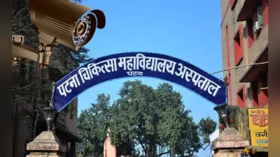 पीएमसीएच में अब पास होगा अनिवार्य, मरीजों से मिलने के लिए होगी समय-सारणी