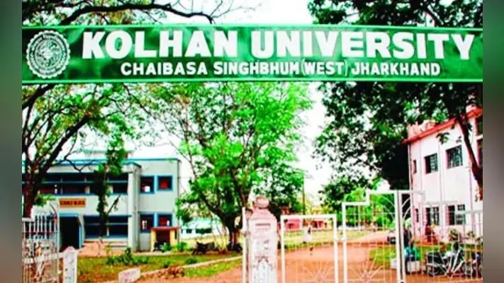 कोल्हान विवि के क्षेत्रीय जनजातीय भाषा विभाग में 450 विद्यार्थी लेकिन एक भी स्थायी शिक्षक नहीं