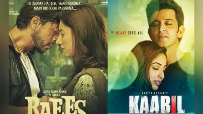”रईस” और ”काबिल” की बड़ी भिड़ंत, राकेश रोशन ने कर डाली ये भविष्यवाणी?