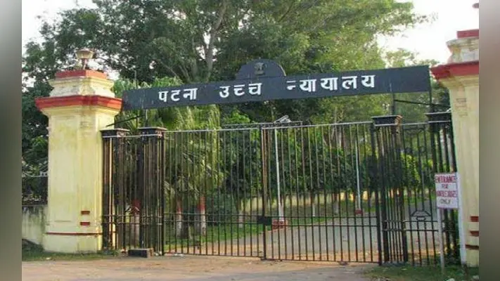 एनटीपीसी रोड से जुड़ेगा पाटलिपुत्र रेलवे स्टेशन, यात्रियों की परेशानी पर हाइकोर्ट में सुनवाई