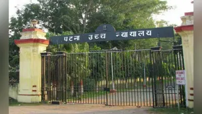 एनटीपीसी रोड से जुड़ेगा पाटलिपुत्र रेलवे स्टेशन, यात्रियों की परेशानी पर हाइकोर्ट में सुनवाई