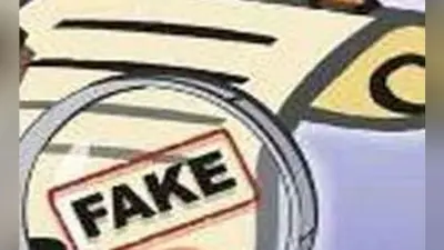 बिहार: फर्जी सर्टिफिकेट पर नौकरी कर रहा शिक्षक सेवामुक्त, इंटर में कम नंबर आने पर मुखिया से कराया था नियोजन