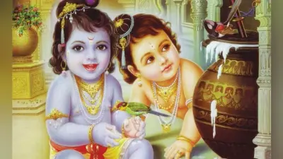 Janmashtami 2021: आज घर-घर जन्म लेंगे यशोदानंदन, श्रीकृष्ण के इन मंत्रों से दूर हो जाते हैं बड़े-बड़े कष्ट