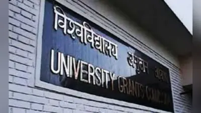 विश्वविद्यालय के छात्र करेंगे MDM की निगरानी, UGC ने दिया निर्देश, जानें विद्यार्थियों को क्या होगा फायदा