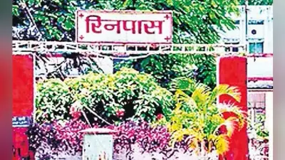 रिनपास व CIP की स्थिति पर NHRC ने भेजा झारखंड सरकार को नोटिस, पूछा ये सवाल