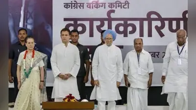 कांग्रेस कार्यसमिति की बैठक में मोदी सरकार के खिलाफ ”नया स्वतंत्रता संग्राम” शुरू करने का निर्णय