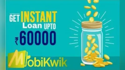 Mobikwik का ऑफर : 90 सेकेंड में मिल जाएगा 60,000 का लोन, जानें डीटेल्स…