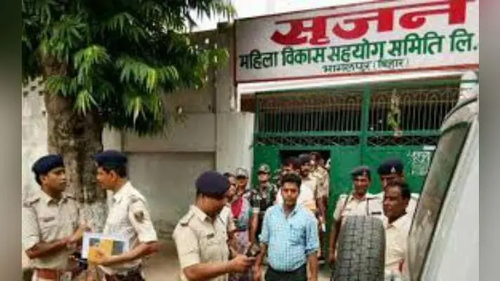 सृजन घोटाला : चार अक्तूबर को आरोपितों के केस पर निर्धारित है सुनवाई की तिथि