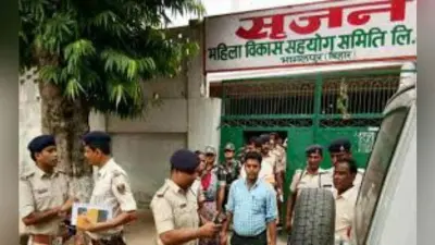 सृजन घोटाला : चार अक्तूबर को आरोपितों के केस पर निर्धारित है सुनवाई की तिथि